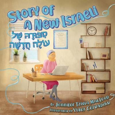 Story of a New Israeli: Sippura shel Olah Chadashah by MacLeod, Jennifer Tzivia