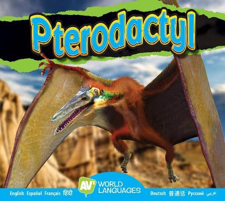 Pterodactyl by Carr, Aaron