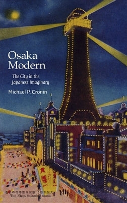Osaka Modern: The City in the Japanese Imaginary by Cronin, Michael P.