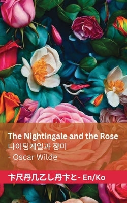 The Nightingale and the Rose / 나이팅게일과 장미: Tranzlaty English 한국어 by Wilde, Oscar