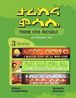 Tarik Ena Mesale An Ethiopian Tale by Amare, Bisrat