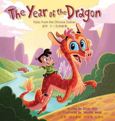 The Year of the Dragon: Tales from the Chinese Zodiac by Chin, Oliver
