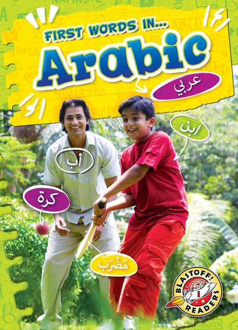 Arabic by Leaf, Christina