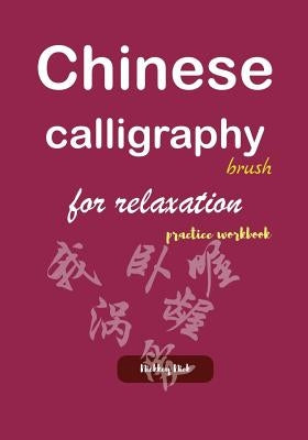 Chinese calligraphy brush for relaxation practice workbook by Nick, Nickkey