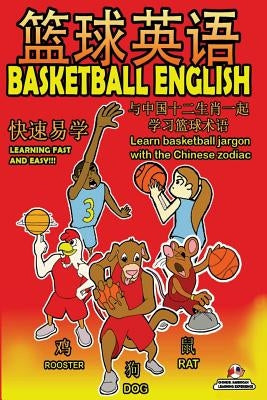 Basketball English by Collins, Wayon C., III