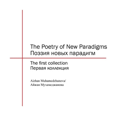The Poetry of New Paradigms: The First Collection by Muhamedzhanova, Aizhan