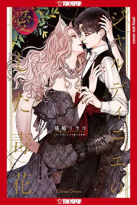 The Gardener's Favorite Poisonous Flower by Rirako Kabashima