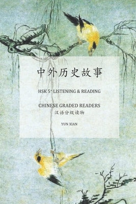 中外历史故事 Hsk 5+ Listening & Reading: Chinese Graded Readers 汉语分级读物 by Xian, Yun