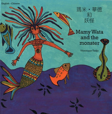 Mamy Wata and the Monster (English-Chinese) by Tadjo, Veronique