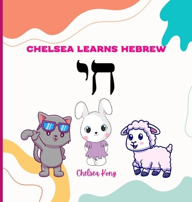 Chelsea Learns Hebrew by Kong, Chelsea
