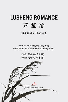 Lusheng Romance by Gao, Wanwan