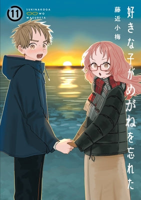 The Girl I Like Forgot Her Glasses 11 by Fujichika, Koume