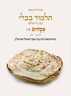 Koren Talmud Bavli V4d: Pesahim, Daf 74a-92b, Noe Color Pb, H/E by Steinsaltz, Adin