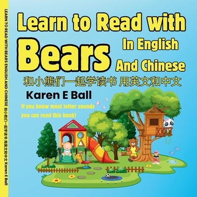 Learn to Read with Bears in English and Chinese &#21644;&#23567;&#29066;&#20204;&#19968;&#36215;&#23398;&#35835;&#20070;&#29992;&#33521;&#25991; &#216 by Ball, Karen E.