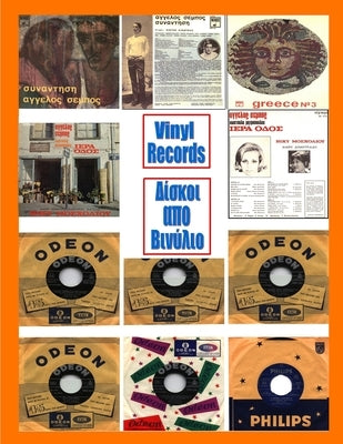 VINYL RECORDS (Greek-English) by Sembos, Evangelos C.