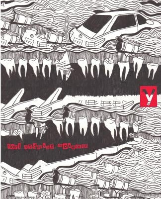 Y by Anderson Moseman, Lori