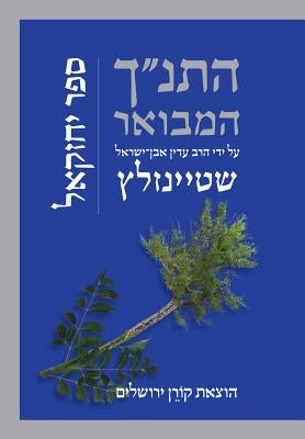 Hatanakh Hamevoar with Commentary by Adin Steinsaltz: Yechezkel by Steinsaltz, Adin