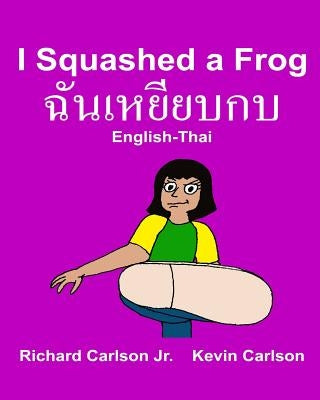 I Squashed a Frog: Children's Picture Book English-Thai (Bilingual Edition) by Carlson, Kevin
