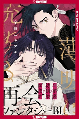 Touched by Twilight, Volume 1 by Uno, Yukiaki