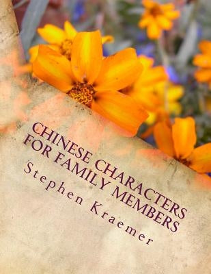 Chinese Characters for Family Members: A Children's and Adult Coloring Book by Kraemer, Stephen M.