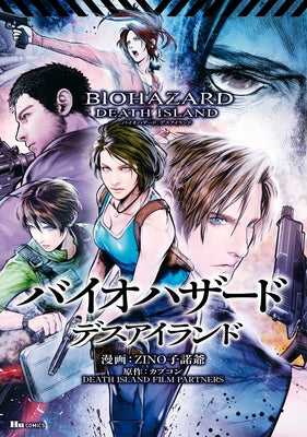 Resident Evil: Death Island Vol.1 by Zino
