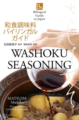 Washoku Seasoning by Matsuda, Michiko