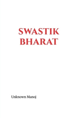 Swastik Bharat by Manoj, Unknown
