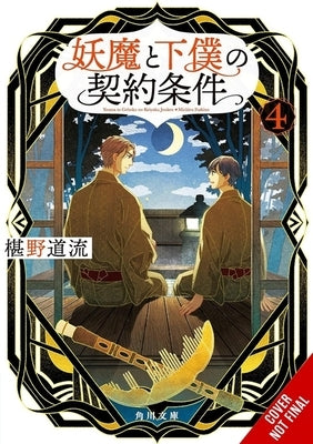 The Contract Between a Specter and a Servant, Vol. 4 (Light Novel) by Fushino, Michiru