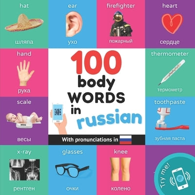 100 body words in russian: Bilingual picture book for kids: english / russian with pronunciations by Yukismart
