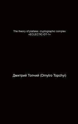 The Theory of Plafales by Topchyi, Dmytro