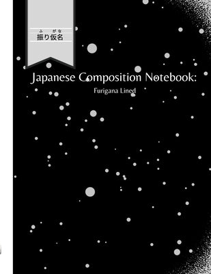 Japanese Composition Notebook: Furigana Lined: Black and White Cover by Biloney, Monnie