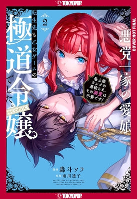 Reincarnated in a Mafia Dating Sim, Volume 2: A Yakuza Heiress Becomes the Top-Ranked Villain's Romantic Target! by Goto, Sora