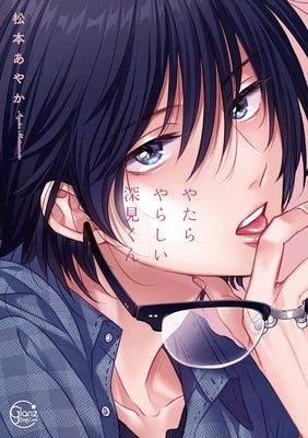 Unexpectedly Naughty Fukami Vol. 1 by Matsumoto, Ayaka