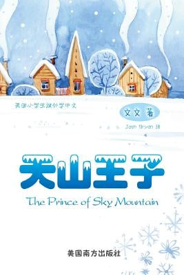 The Prince of Sky Mountain by Click, Wendy