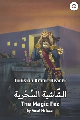 The Magic Fez: Tunisian Arabic Reader by Mrissa, Amal