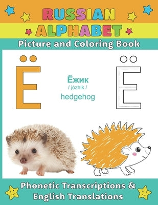 Russian Alphabet: Picture and Coloring Book - Phonetic Transcriptions and English Translations by Atelier, Sparkle