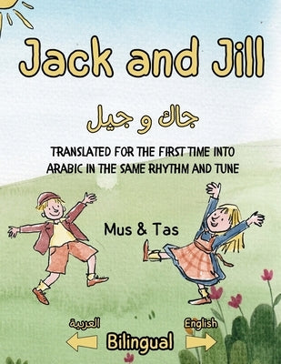 Jack and Jill &#1580;&#1575;&#1603; &#1608; &#1580;&#1610;&#1604; by Tas, Mus &.
