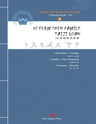 38 Form Chen Family Taiji Quan/38式陈式太极拳 by Ling Changming