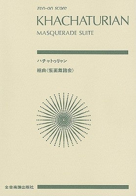 Khachaturian Masquerade Suite by Khachaturian, Aram
