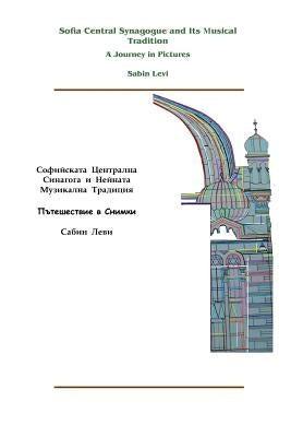 Sofia Central Synagogue and Its Musical Tradition: A Journey in Pictures by Levi, Sabin