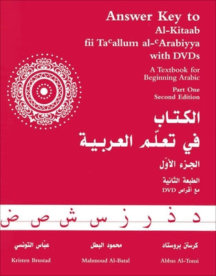 Answer Key to Al-Kitaab fii Tacallum al-cArabiyya: A Textbook for Beginning ArabicPart One, Second Edition by Brustad, Kristen