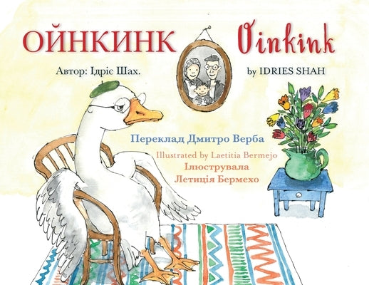 Oinkink: English-Ukrainian Edition by Shah, Idries