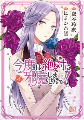 I Swear I Won't Bother You Again! (Manga) Vol. 4 by Soratani, Reina