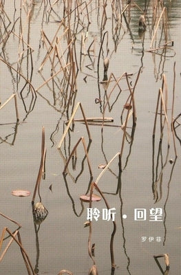 Ling Ting Hui Wang by 