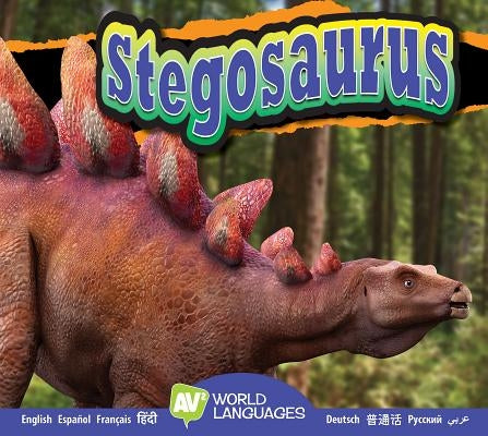 Stegosaurus by Carr, Aaron
