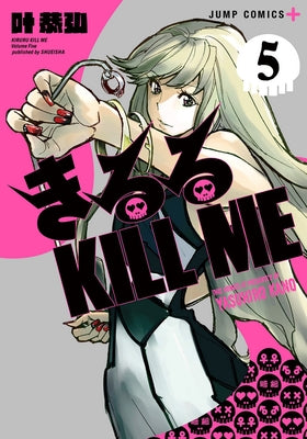 Kiruru Kill Me Vol. 5 by Kano, Yasuhiro