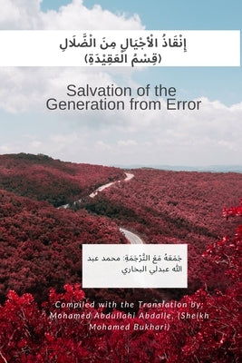 Salvation of the Generation from Error: Islamic creed by Abdalle, Mohamed Abdullahi