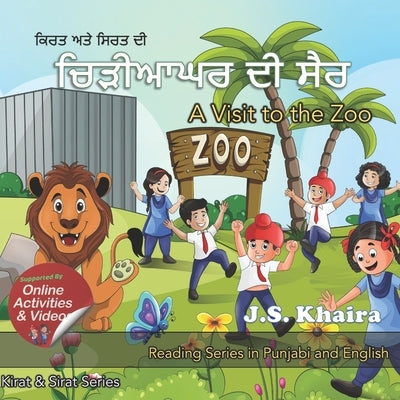 A Visit to the Zoo - ਚਿੜੀਆਘਰ ਦੀ ਸੈਰ: A Story for Kids in Punjabi and English by Khaira, J. S.