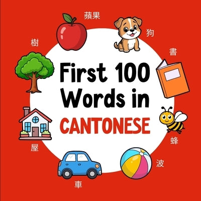 First 100 Words in Cantonese: Bilingual English Cantonese Picture Book for Kids with Pronunciations, Language Learning Flashcards, Dictionary for Babi by Neseli, Ahmet