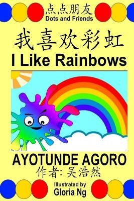 I Like Rainbows: A Bilingual Chinese-English Simplified Edition Illustrated Children's Book about Colors and Ordinal Numbers by Ng, Gloria